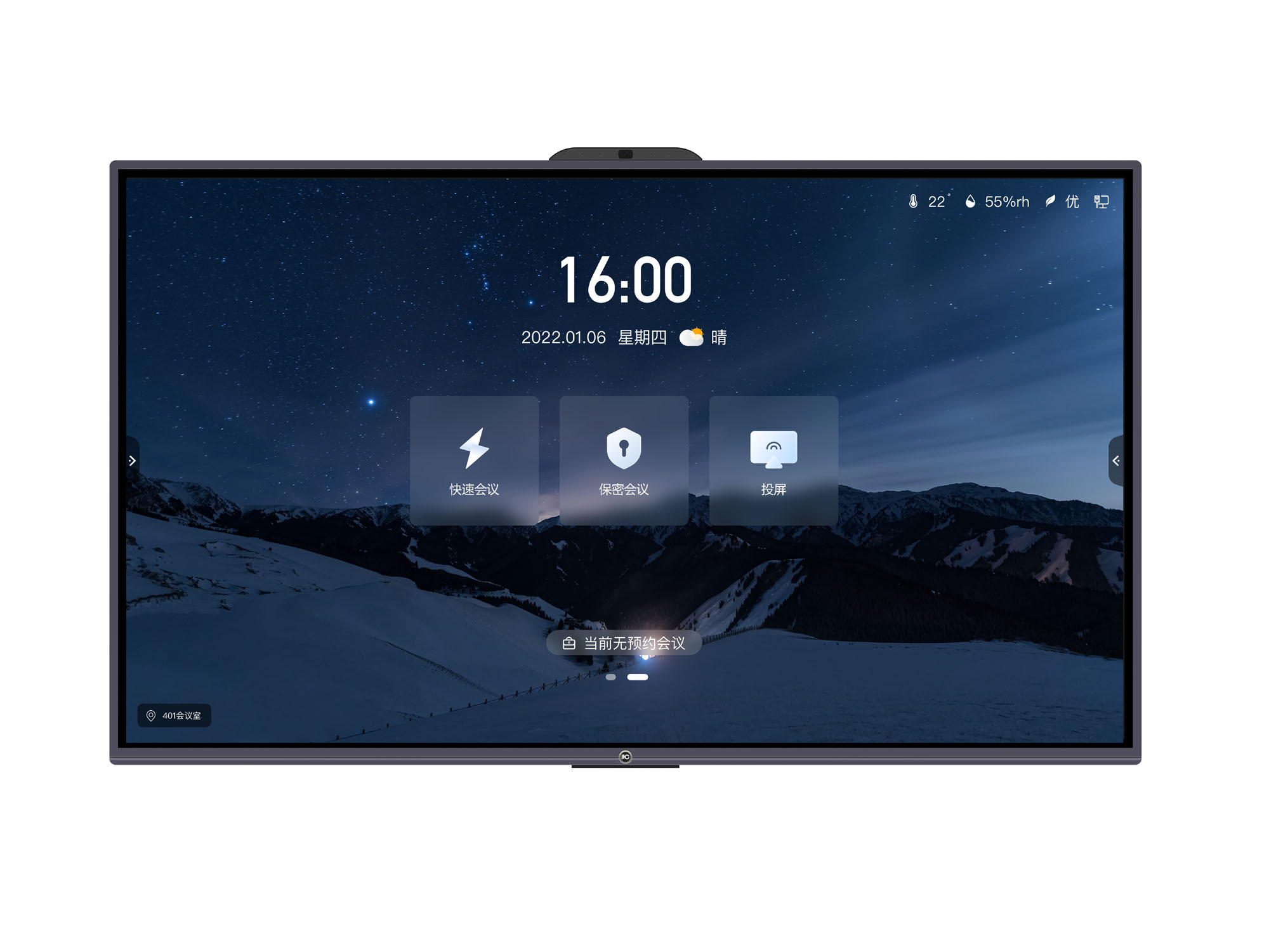 ITC TV-X8175, 75'' информационная ЖК-интерактивная панель